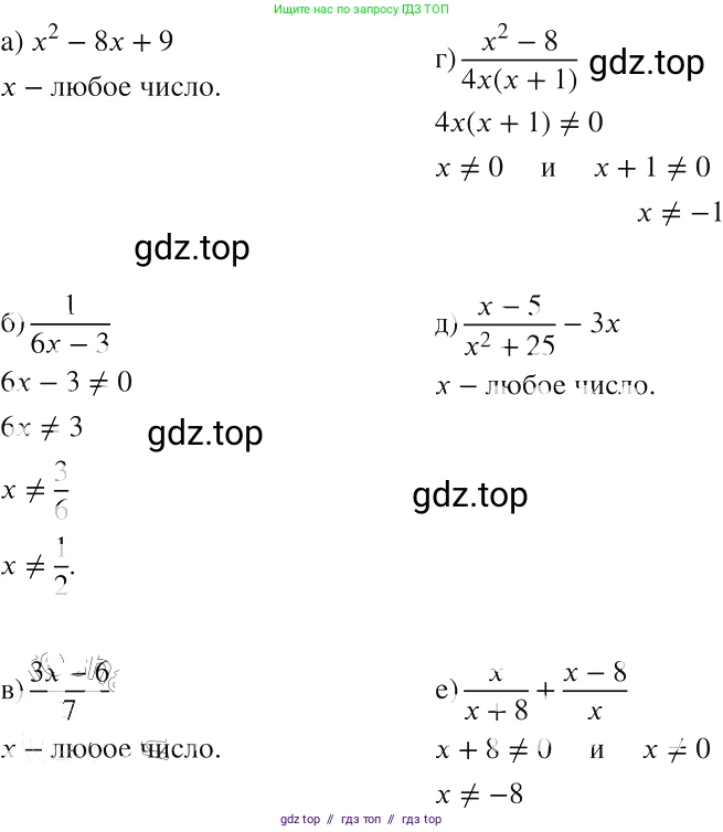 Алгебра, 8 класс Учебник, авторы: Макарычев Юрий Николаевич, Миндюк Нора Григорьевна, Нешков Константин Иванович, Суворова Светлана Борисовна, издательство Просвещение, Москва, 2019 - 2022, белого цвета, страница 8, номер 11, Решение 2