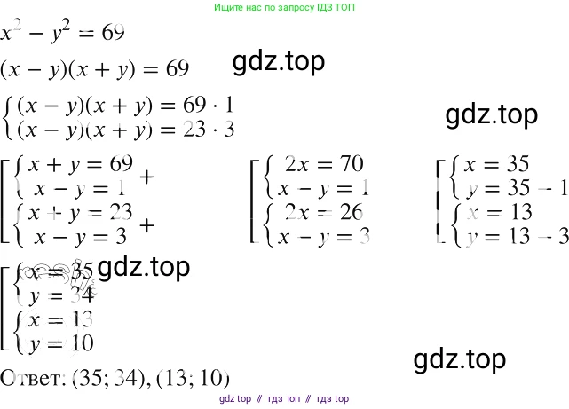 Алгебра, 8 класс Учебник, авторы: Макарычев Юрий Николаевич, Миндюк Нора Григорьевна, Нешков Константин Иванович, Суворова Светлана Борисовна, издательство Просвещение, Москва, 2019 - 2022, белого цвета, страница 255, номер 1120, Решение 2
