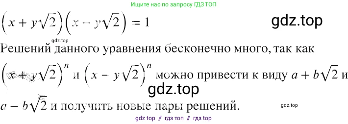 Алгебра, 8 класс Учебник, авторы: Макарычев Юрий Николаевич, Миндюк Нора Григорьевна, Нешков Константин Иванович, Суворова Светлана Борисовна, издательство Просвещение, Москва, 2019 - 2022, белого цвета, страница 255, номер 1122, Решение 2
