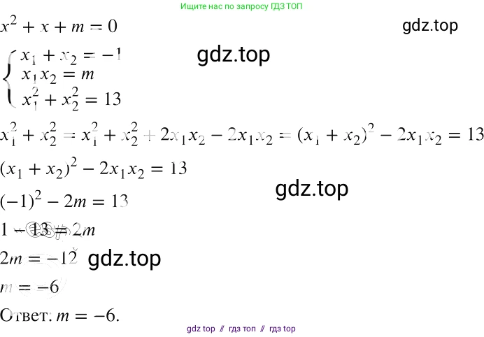 Алгебра, 8 класс Учебник, авторы: Макарычев Юрий Николаевич, Миндюк Нора Григорьевна, Нешков Константин Иванович, Суворова Светлана Борисовна, издательство Просвещение, Москва, 2019 - 2022, белого цвета, страница 255, номер 1123, Решение 2
