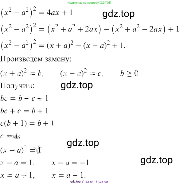 Алгебра, 8 класс Учебник, авторы: Макарычев Юрий Николаевич, Миндюк Нора Григорьевна, Нешков Константин Иванович, Суворова Светлана Борисовна, издательство Просвещение, Москва, 2019 - 2022, белого цвета, страница 255, номер 1124, Решение 2
