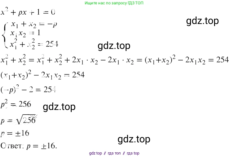 Алгебра, 8 класс Учебник, авторы: Макарычев Юрий Николаевич, Миндюк Нора Григорьевна, Нешков Константин Иванович, Суворова Светлана Борисовна, издательство Просвещение, Москва, 2019 - 2022, белого цвета, страница 256, номер 1126, Решение 2