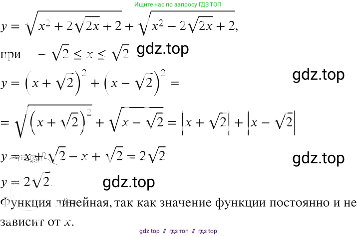 Алгебра, 8 класс Учебник, авторы: Макарычев Юрий Николаевич, Миндюк Нора Григорьевна, Нешков Константин Иванович, Суворова Светлана Борисовна, издательство Просвещение, Москва, 2019 - 2022, белого цвета, страница 256, номер 1129, Решение 2