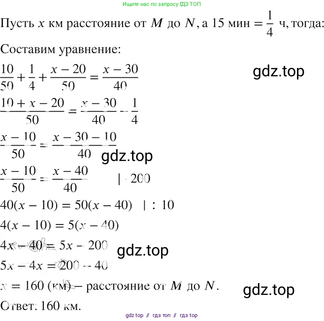 Алгебра, 8 класс Учебник, авторы: Макарычев Юрий Николаевич, Миндюк Нора Григорьевна, Нешков Константин Иванович, Суворова Светлана Борисовна, издательство Просвещение, Москва, 2019 - 2022, белого цвета, страница 256, номер 1130, Решение 2