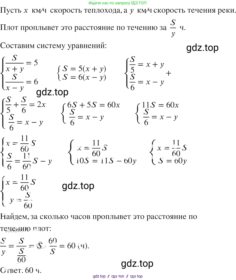 Алгебра, 8 класс Учебник, авторы: Макарычев Юрий Николаевич, Миндюк Нора Григорьевна, Нешков Константин Иванович, Суворова Светлана Борисовна, издательство Просвещение, Москва, 2019 - 2022, белого цвета, страница 256, номер 1132, Решение 2