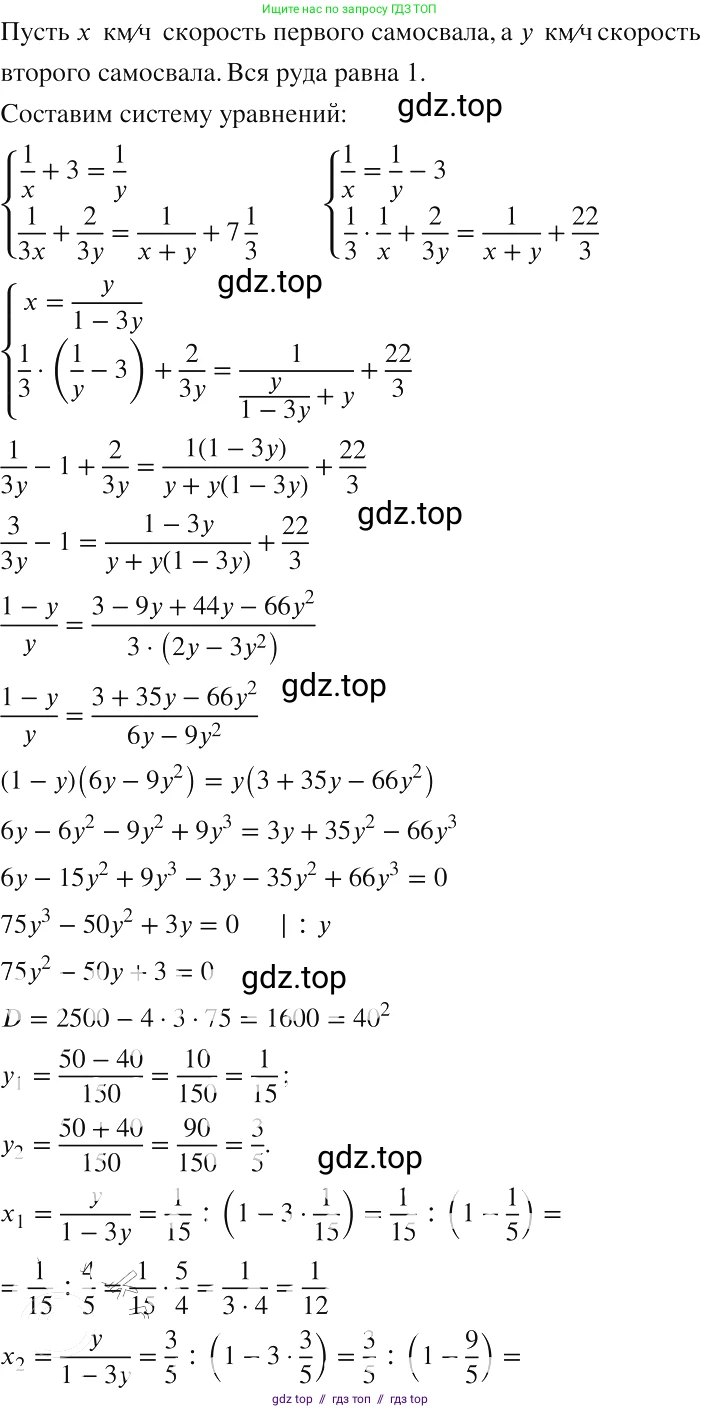 Алгебра, 8 класс Учебник, авторы: Макарычев Юрий Николаевич, Миндюк Нора Григорьевна, Нешков Константин Иванович, Суворова Светлана Борисовна, издательство Просвещение, Москва, 2019 - 2022, белого цвета, страница 257, номер 1137, Решение 2