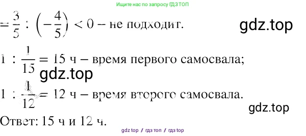 Алгебра, 8 класс Учебник, авторы: Макарычев Юрий Николаевич, Миндюк Нора Григорьевна, Нешков Константин Иванович, Суворова Светлана Борисовна, издательство Просвещение, Москва, 2019 - 2022, белого цвета, страница 257, номер 1137, Решение 2 (продолжение 2)