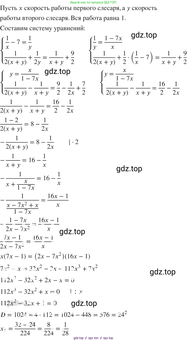 Алгебра, 8 класс Учебник, авторы: Макарычев Юрий Николаевич, Миндюк Нора Григорьевна, Нешков Константин Иванович, Суворова Светлана Борисовна, издательство Просвещение, Москва, 2019 - 2022, белого цвета, страница 257, номер 1138, Решение 2