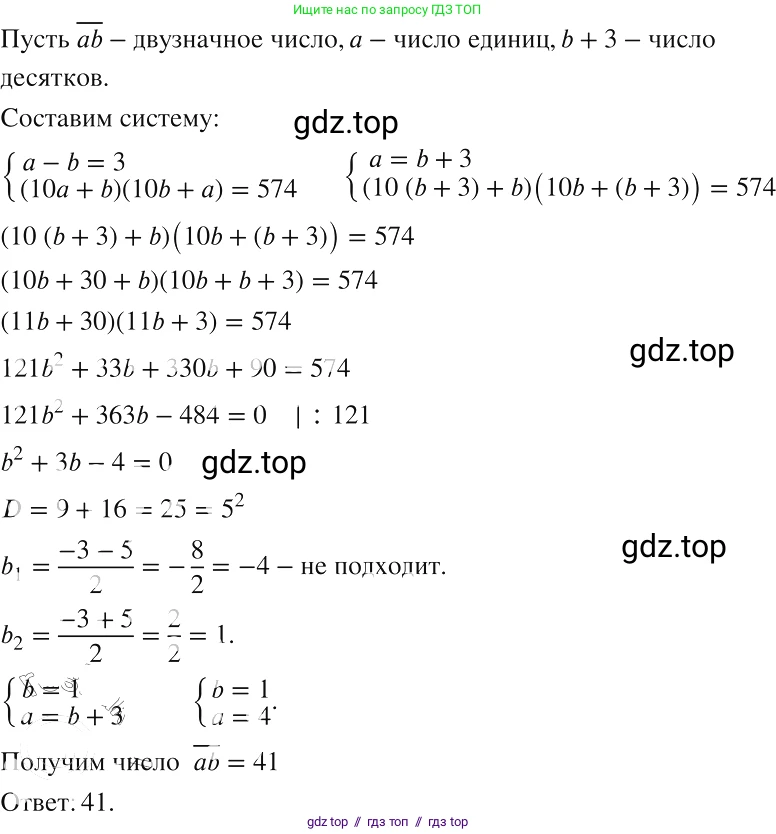 Алгебра, 8 класс Учебник, авторы: Макарычев Юрий Николаевич, Миндюк Нора Григорьевна, Нешков Константин Иванович, Суворова Светлана Борисовна, издательство Просвещение, Москва, 2019 - 2022, белого цвета, страница 257, номер 1139, Решение 2
