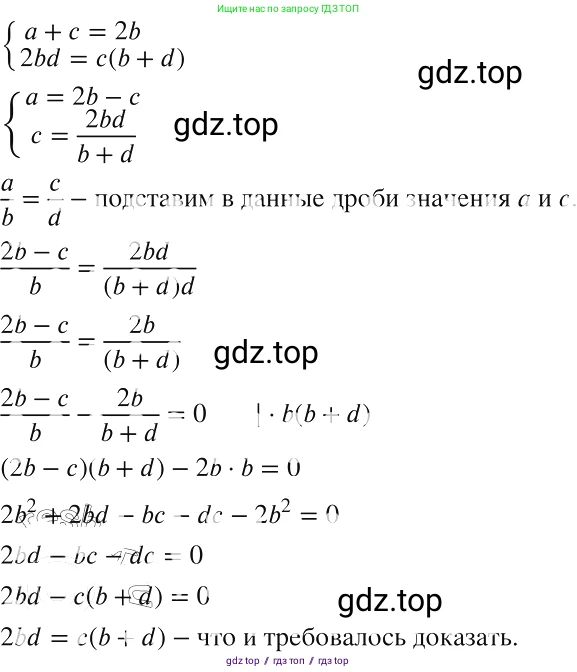 Алгебра, 8 класс Учебник, авторы: Макарычев Юрий Николаевич, Миндюк Нора Григорьевна, Нешков Константин Иванович, Суворова Светлана Борисовна, издательство Просвещение, Москва, 2019 - 2022, белого цвета, страница 257, номер 1142, Решение 2