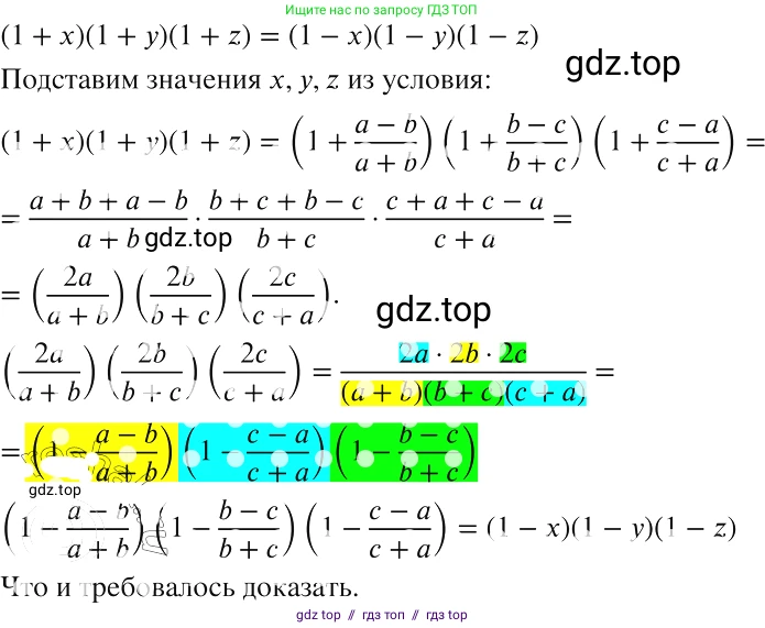 Алгебра, 8 класс Учебник, авторы: Макарычев Юрий Николаевич, Миндюк Нора Григорьевна, Нешков Константин Иванович, Суворова Светлана Борисовна, издательство Просвещение, Москва, 2019 - 2022, белого цвета, страница 258, номер 1151, Решение 2