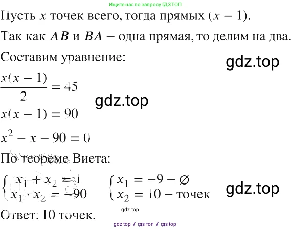 Алгебра, 8 класс Учебник, авторы: Макарычев Юрий Николаевич, Миндюк Нора Григорьевна, Нешков Константин Иванович, Суворова Светлана Борисовна, издательство Просвещение, Москва, 2019 - 2022, белого цвета, страница 258, номер 1152, Решение 2