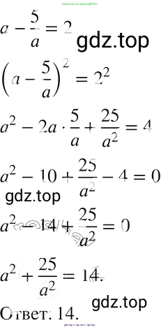 Алгебра, 8 класс Учебник, авторы: Макарычев Юрий Николаевич, Миндюк Нора Григорьевна, Нешков Константин Иванович, Суворова Светлана Борисовна, издательство Просвещение, Москва, 2019 - 2022, белого цвета, страница 31, номер 118, Решение 2
