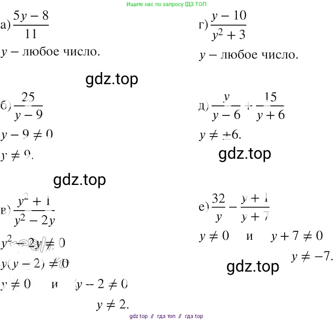 Алгебра, 8 класс Учебник, авторы: Макарычев Юрий Николаевич, Миндюк Нора Григорьевна, Нешков Константин Иванович, Суворова Светлана Борисовна, издательство Просвещение, Москва, 2019 - 2022, белого цвета, страница 8, номер 12, Решение 2