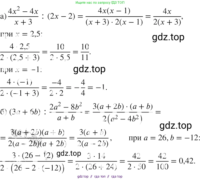 Алгебра, 8 класс Учебник, авторы: Макарычев Юрий Николаевич, Миндюк Нора Григорьевна, Нешков Константин Иванович, Суворова Светлана Борисовна, издательство Просвещение, Москва, 2019 - 2022, белого цвета, страница 35, номер 140, Решение 2