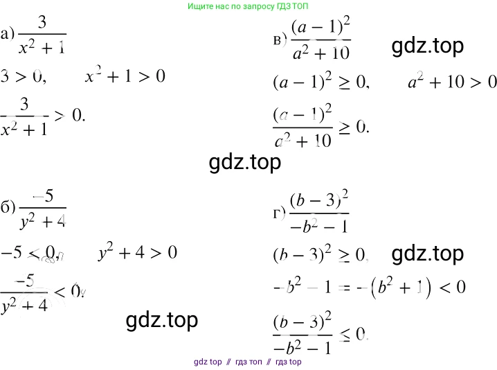 Алгебра, 8 класс Учебник, авторы: Макарычев Юрий Николаевич, Миндюк Нора Григорьевна, Нешков Константин Иванович, Суворова Светлана Борисовна, издательство Просвещение, Москва, 2019 - 2022, белого цвета, страница 9, номер 17, Решение 2