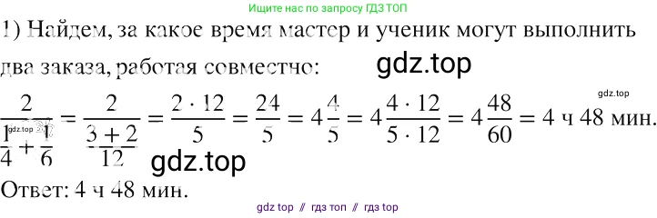 Алгебра, 8 класс Учебник, авторы: Макарычев Юрий Николаевич, Миндюк Нора Григорьевна, Нешков Константин Иванович, Суворова Светлана Борисовна, издательство Просвещение, Москва, 2019 - 2022, белого цвета, страница 42, номер 172, Решение 2