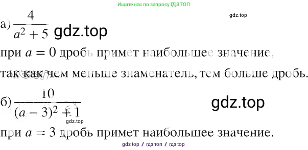 Алгебра, 8 класс Учебник, авторы: Макарычев Юрий Николаевич, Миндюк Нора Григорьевна, Нешков Константин Иванович, Суворова Светлана Борисовна, издательство Просвещение, Москва, 2019 - 2022, белого цвета, страница 9, номер 18, Решение 2