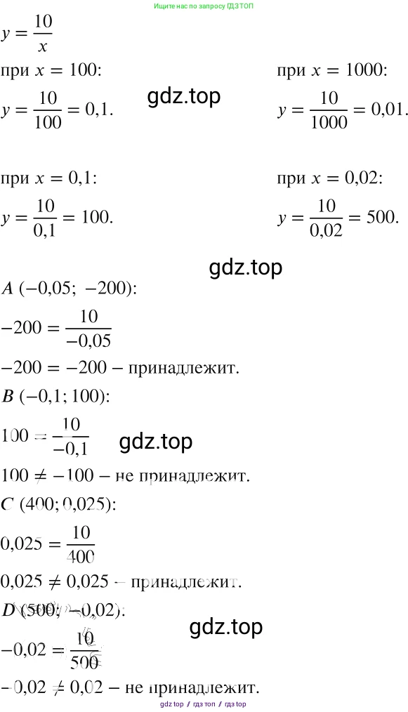 Алгебра, 8 класс Учебник, авторы: Макарычев Юрий Николаевич, Миндюк Нора Григорьевна, Нешков Константин Иванович, Суворова Светлана Борисовна, издательство Просвещение, Москва, 2019 - 2022, белого цвета, страница 46, номер 182, Решение 2