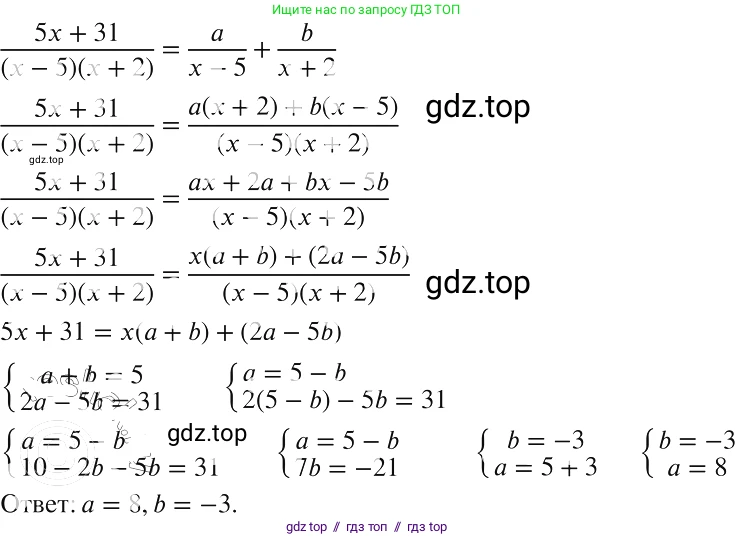 Алгебра, 8 класс Учебник, авторы: Макарычев Юрий Николаевич, Миндюк Нора Григорьевна, Нешков Константин Иванович, Суворова Светлана Борисовна, издательство Просвещение, Москва, 2019 - 2022, белого цвета, страница 49, номер 195, Решение 2