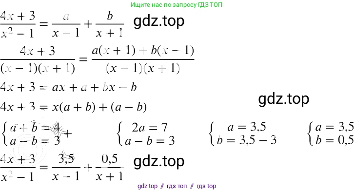 Алгебра, 8 класс Учебник, авторы: Макарычев Юрий Николаевич, Миндюк Нора Григорьевна, Нешков Константин Иванович, Суворова Светлана Борисовна, издательство Просвещение, Москва, 2019 - 2022, белого цвета, страница 52, номер 199, Решение 2