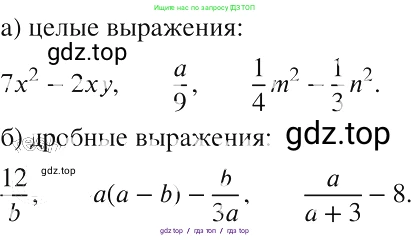 Алгебра, 8 класс Учебник, авторы: Макарычев Юрий Николаевич, Миндюк Нора Григорьевна, Нешков Константин Иванович, Суворова Светлана Борисовна, издательство Просвещение, Москва, 2019 - 2022, белого цвета, страница 7, номер 2, Решение 2