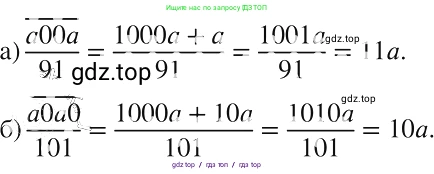 Алгебра, 8 класс Учебник, авторы: Макарычев Юрий Николаевич, Миндюк Нора Григорьевна, Нешков Константин Иванович, Суворова Светлана Борисовна, издательство Просвещение, Москва, 2019 - 2022, белого цвета, страница 53, номер 213, Решение 2