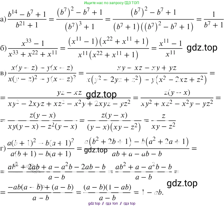 Алгебра, 8 класс Учебник, авторы: Макарычев Юрий Николаевич, Миндюк Нора Григорьевна, Нешков Константин Иванович, Суворова Светлана Борисовна, издательство Просвещение, Москва, 2019 - 2022, белого цвета, страница 54, номер 216, Решение 2