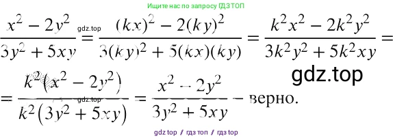 Алгебра, 8 класс Учебник, авторы: Макарычев Юрий Николаевич, Миндюк Нора Григорьевна, Нешков Константин Иванович, Суворова Светлана Борисовна, издательство Просвещение, Москва, 2019 - 2022, белого цвета, страница 54, номер 217, Решение 2