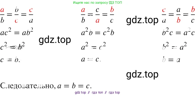 Алгебра, 8 класс Учебник, авторы: Макарычев Юрий Николаевич, Миндюк Нора Григорьевна, Нешков Константин Иванович, Суворова Светлана Борисовна, издательство Просвещение, Москва, 2019 - 2022, белого цвета, страница 54, номер 219, Решение 2