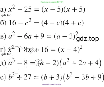 Алгебра, 8 класс Учебник, авторы: Макарычев Юрий Николаевич, Миндюк Нора Григорьевна, Нешков Константин Иванович, Суворова Светлана Борисовна, издательство Просвещение, Москва, 2019 - 2022, белого цвета, страница 9, номер 22, Решение 2