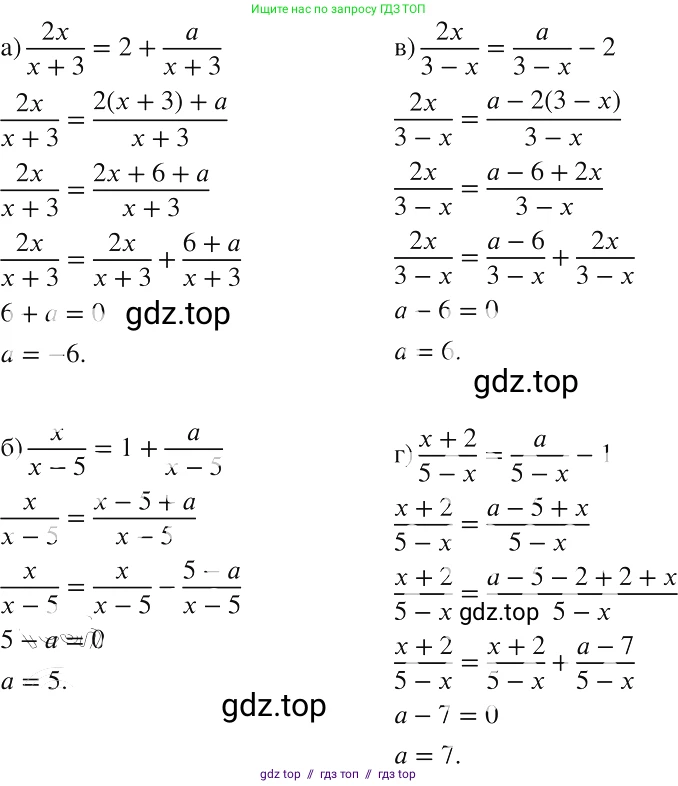 Алгебра, 8 класс Учебник, авторы: Макарычев Юрий Николаевич, Миндюк Нора Григорьевна, Нешков Константин Иванович, Суворова Светлана Борисовна, издательство Просвещение, Москва, 2019 - 2022, белого цвета, страница 56, номер 235, Решение 2