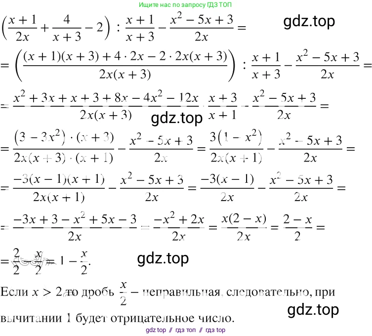 Алгебра, 8 класс Учебник, авторы: Макарычев Юрий Николаевич, Миндюк Нора Григорьевна, Нешков Константин Иванович, Суворова Светлана Борисовна, издательство Просвещение, Москва, 2019 - 2022, белого цвета, страница 57, номер 242, Решение 2