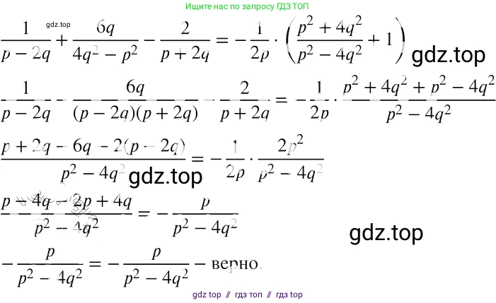 Алгебра, 8 класс Учебник, авторы: Макарычев Юрий Николаевич, Миндюк Нора Григорьевна, Нешков Константин Иванович, Суворова Светлана Борисовна, издательство Просвещение, Москва, 2019 - 2022, белого цвета, страница 58, номер 245, Решение 2