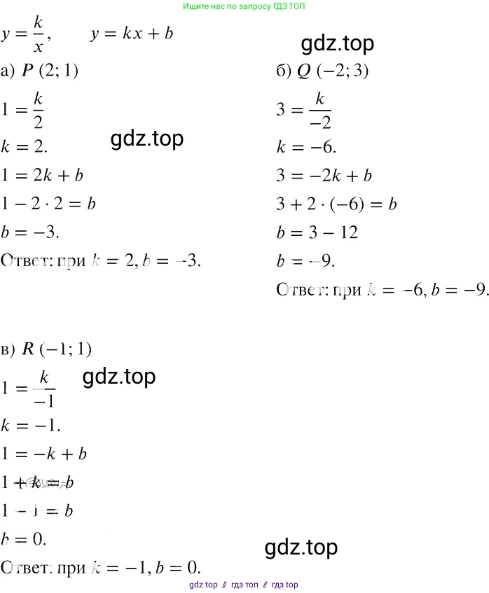 Алгебра, 8 класс Учебник, авторы: Макарычев Юрий Николаевич, Миндюк Нора Григорьевна, Нешков Константин Иванович, Суворова Светлана Борисовна, издательство Просвещение, Москва, 2019 - 2022, белого цвета, страница 60, номер 260, Решение 2