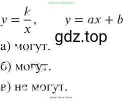 Алгебра, 8 класс Учебник, авторы: Макарычев Юрий Николаевич, Миндюк Нора Григорьевна, Нешков Константин Иванович, Суворова Светлана Борисовна, издательство Просвещение, Москва, 2019 - 2022, белого цвета, страница 60, номер 261, Решение 2