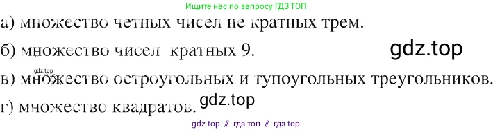 Алгебра, 8 класс Учебник, авторы: Макарычев Юрий Николаевич, Миндюк Нора Григорьевна, Нешков Константин Иванович, Суворова Светлана Борисовна, издательство Просвещение, Москва, 2019 - 2022, белого цвета, страница 65, номер 264, Решение 2
