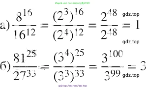 Алгебра, 8 класс Учебник, авторы: Макарычев Юрий Николаевич, Миндюк Нора Григорьевна, Нешков Константин Иванович, Суворова Светлана Борисовна, издательство Просвещение, Москва, 2019 - 2022, белого цвета, страница 13, номер 27, Решение 2