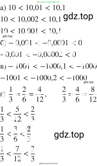 Алгебра, 8 класс Учебник, авторы: Макарычев Юрий Николаевич, Миндюк Нора Григорьевна, Нешков Константин Иванович, Суворова Светлана Борисовна, издательство Просвещение, Москва, 2019 - 2022, белого цвета, страница 66, номер 270, Решение 2