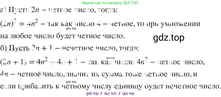 Алгебра, 8 класс Учебник, авторы: Макарычев Юрий Николаевич, Миндюк Нора Григорьевна, Нешков Константин Иванович, Суворова Светлана Борисовна, издательство Просвещение, Москва, 2019 - 2022, белого цвета, страница 66, номер 273, Решение 2
