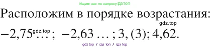 Алгебра, 8 класс Учебник, авторы: Макарычев Юрий Николаевич, Миндюк Нора Григорьевна, Нешков Константин Иванович, Суворова Светлана Борисовна, издательство Просвещение, Москва, 2019 - 2022, белого цвета, страница 72, номер 285, Решение 2