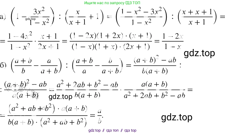 Алгебра, 8 класс Учебник, авторы: Макарычев Юрий Николаевич, Миндюк Нора Григорьевна, Нешков Константин Иванович, Суворова Светлана Борисовна, издательство Просвещение, Москва, 2019 - 2022, белого цвета, страница 73, номер 294, Решение 2