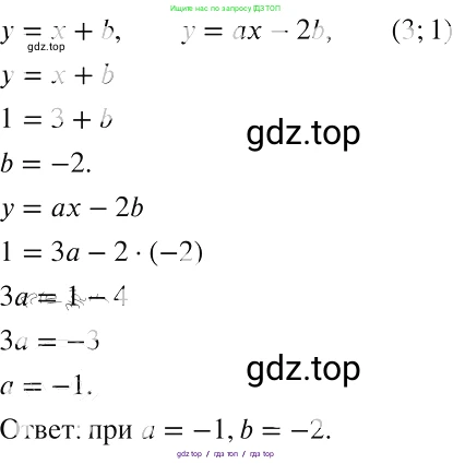 Алгебра, 8 класс Учебник, авторы: Макарычев Юрий Николаевич, Миндюк Нора Григорьевна, Нешков Константин Иванович, Суворова Светлана Борисовна, издательство Просвещение, Москва, 2019 - 2022, белого цвета, страница 73, номер 297, Решение 2