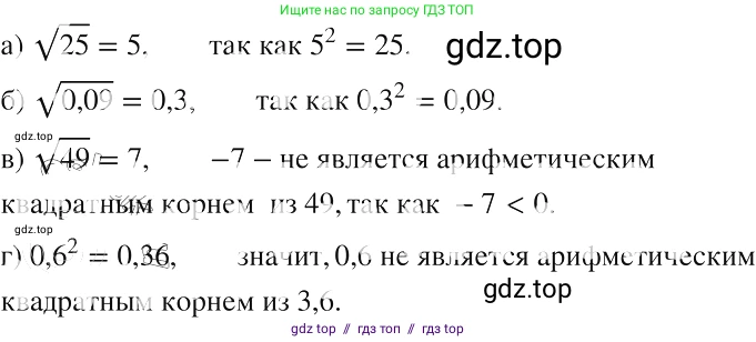 Алгебра, 8 класс Учебник, авторы: Макарычев Юрий Николаевич, Миндюк Нора Григорьевна, Нешков Константин Иванович, Суворова Светлана Борисовна, издательство Просвещение, Москва, 2019 - 2022, белого цвета, страница 75, номер 298, Решение 2