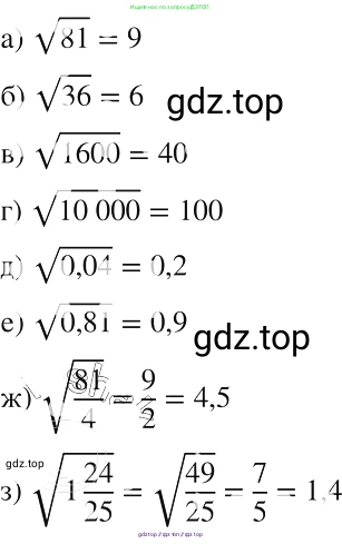 Алгебра, 8 класс Учебник, авторы: Макарычев Юрий Николаевич, Миндюк Нора Григорьевна, Нешков Константин Иванович, Суворова Светлана Борисовна, издательство Просвещение, Москва, 2019 - 2022, белого цвета, страница 75, номер 300, Решение 2