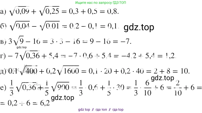 Алгебра, 8 класс Учебник, авторы: Макарычев Юрий Николаевич, Миндюк Нора Григорьевна, Нешков Константин Иванович, Суворова Светлана Борисовна, издательство Просвещение, Москва, 2019 - 2022, белого цвета, страница 76, номер 304, Решение 2