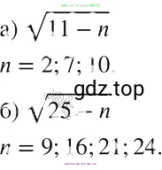 Алгебра, 8 класс Учебник, авторы: Макарычев Юрий Николаевич, Миндюк Нора Григорьевна, Нешков Константин Иванович, Суворова Светлана Борисовна, издательство Просвещение, Москва, 2019 - 2022, белого цвета, страница 76, номер 307, Решение 2