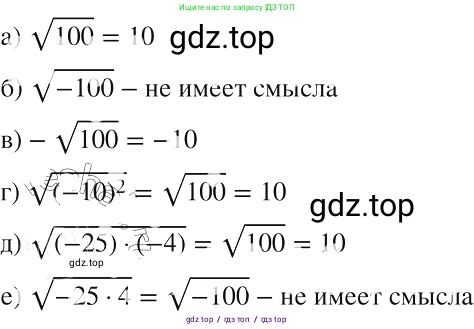 Алгебра, 8 класс Учебник, авторы: Макарычев Юрий Николаевич, Миндюк Нора Григорьевна, Нешков Константин Иванович, Суворова Светлана Борисовна, издательство Просвещение, Москва, 2019 - 2022, белого цвета, страница 76, номер 309, Решение 2