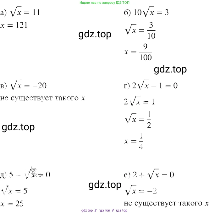 Алгебра, 8 класс Учебник, авторы: Макарычев Юрий Николаевич, Миндюк Нора Григорьевна, Нешков Константин Иванович, Суворова Светлана Борисовна, издательство Просвещение, Москва, 2019 - 2022, белого цвета, страница 77, номер 313, Решение 2