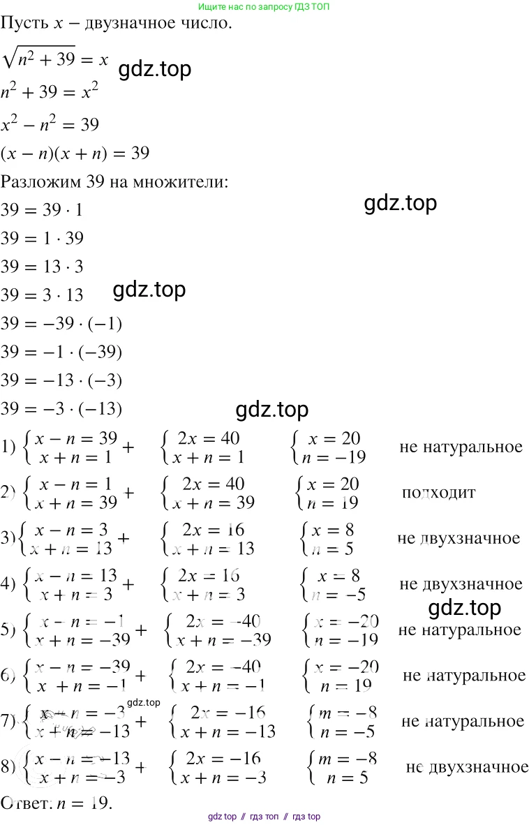 Алгебра, 8 класс Учебник, авторы: Макарычев Юрий Николаевич, Миндюк Нора Григорьевна, Нешков Константин Иванович, Суворова Светлана Борисовна, издательство Просвещение, Москва, 2019 - 2022, белого цвета, страница 77, номер 315, Решение 2